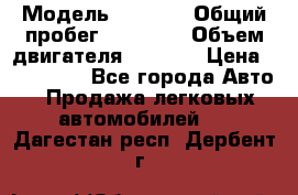  › Модель ­ 2 114 › Общий пробег ­ 82 000 › Объем двигателя ­ 1 600 › Цена ­ 140 000 - Все города Авто » Продажа легковых автомобилей   . Дагестан респ.,Дербент г.